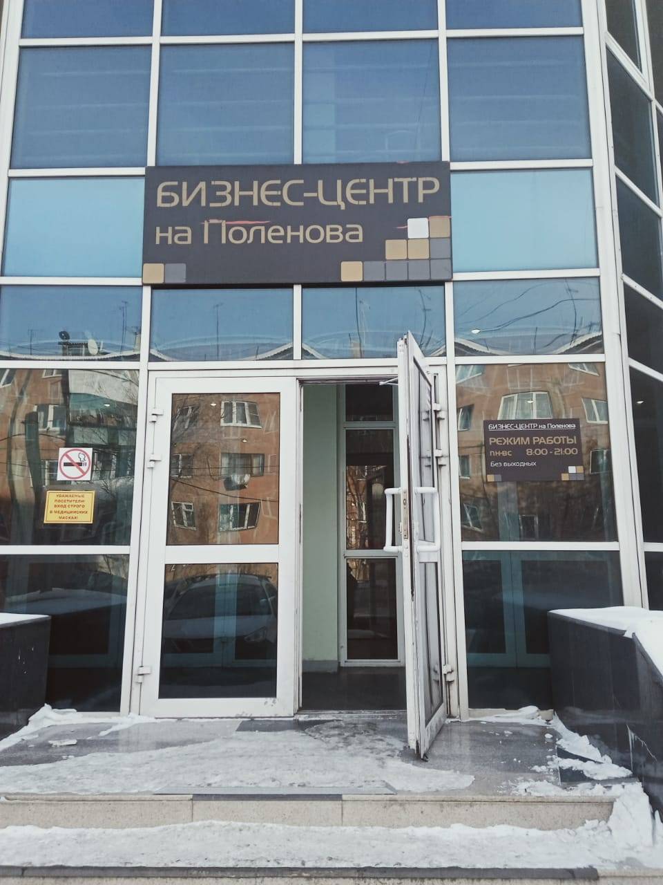 Вход в бизнес-центр на Поленова, 1/1